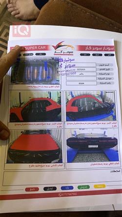 دۆج چالنجەر